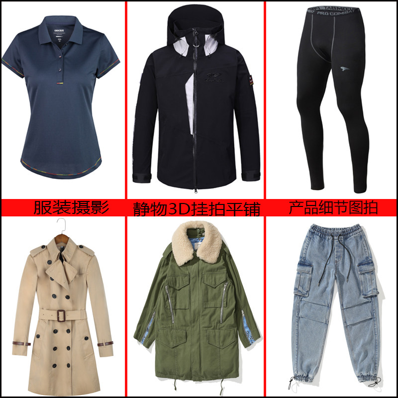 Taobao photography men's and women's clothing shooting Amazon products white background 3D three-dimensional hollow hanging shot Tiled still life shooting