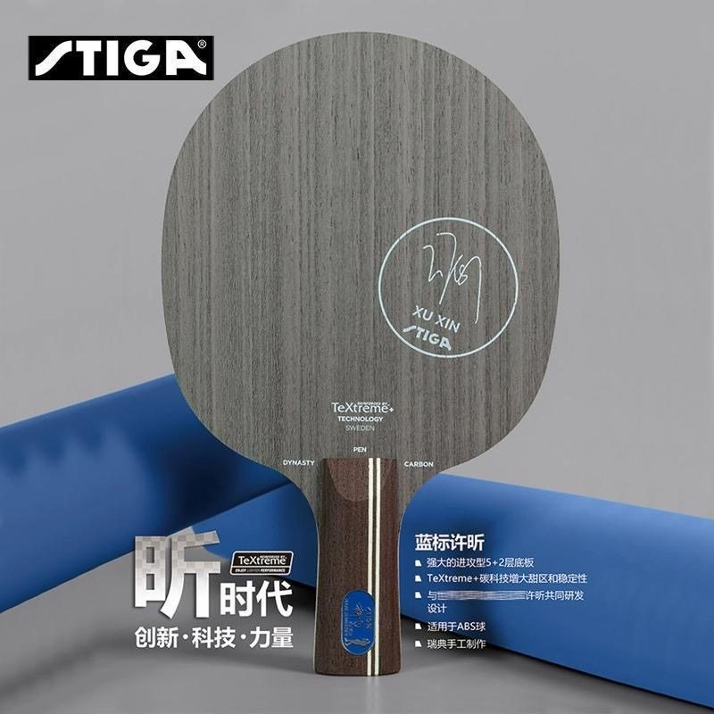Table Tennis Racket Label Must buy in 25 years! stiga blue label xu xin gold label carbon dynasty ...