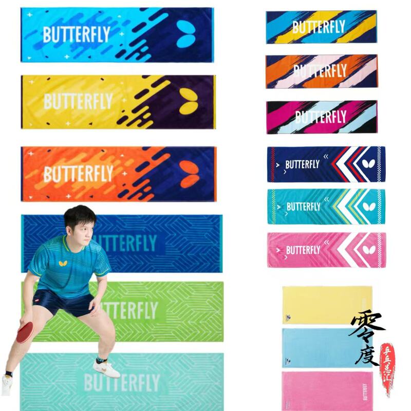 New Genuine Butterfly Sports Towel Badminton Table Tennis Sweat Towel Pure Cotton Sweat Towel Long Towel