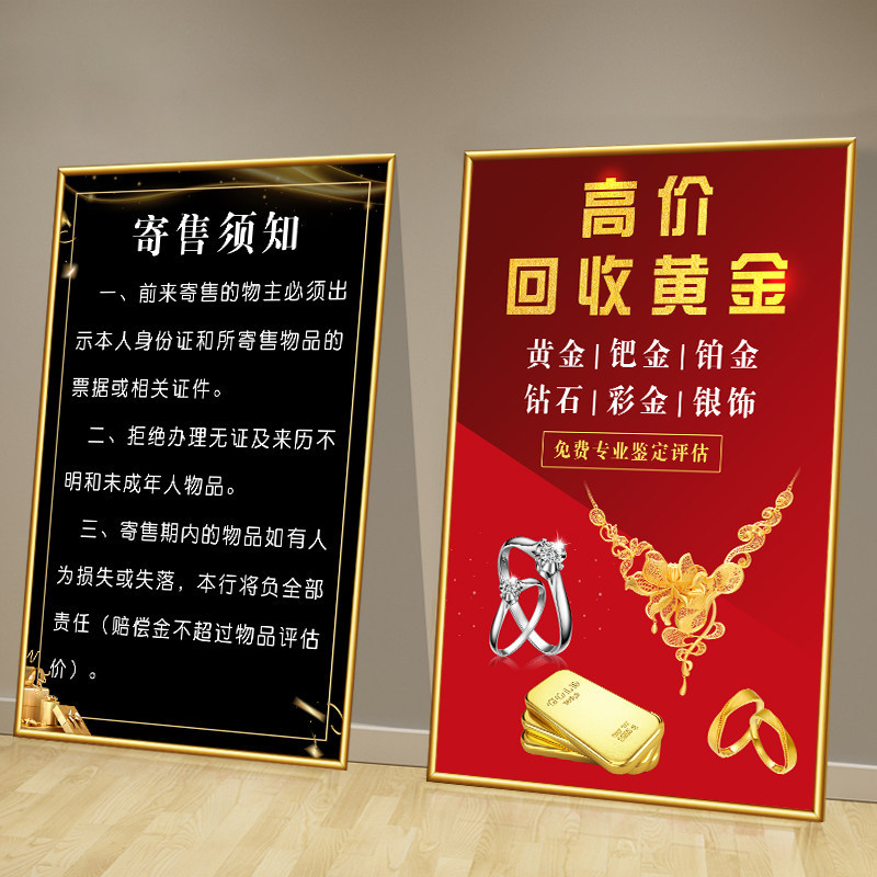 Consignment and Pawn Shop Decorative Wall Art, Luxury Goods Recycling Posters, Gold and Silver Jewelry, Fine Tobacco and Alcohol, Wall Advertisement Stickers