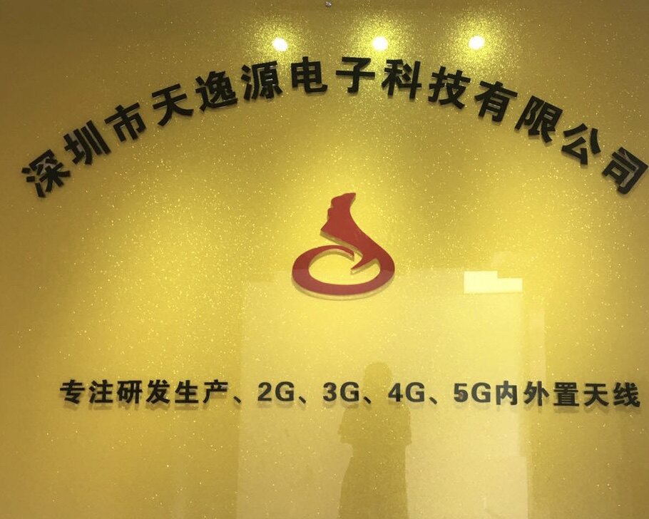深圳市天逸源电子