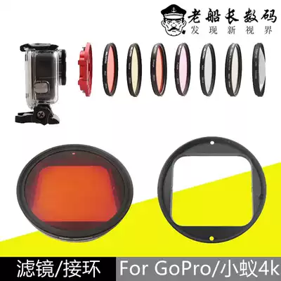 Suitable for GoPro accessories hero7 6 5 4 diving filter Red filter adapter ring Small ant 4k filter