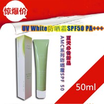 aloe mastercare South African Aloe Vera Gel Series UV White Sunscreen SPF50 PA 50ml