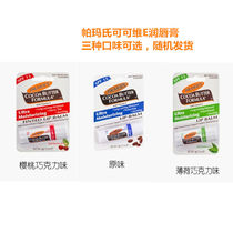 Palmers American Parmas Cocoa Vitamin E Lip Balm 4g Lipstick PalmerS Original Cherry Chocolate