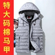 Áo vest nam mùa thu đông cực rộng cộng với phân bón để tăng người béo áo vest trùm đầu rộng 300 kg quần áo mùa hè nam Cực lớn