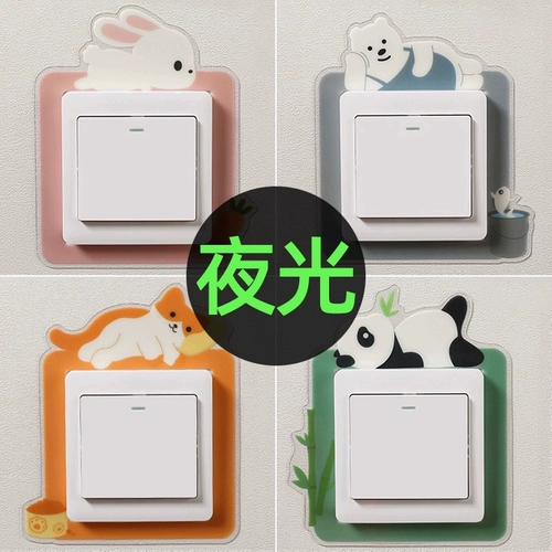 Переключатель на стену, современный и минималистичный защитный чехол, лампа