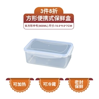 Прямоугольный, 800 мл