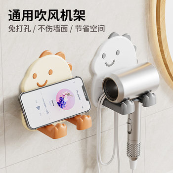 Dinosaur hair dryer storage rack lazy air drum stand hair dryer storage no punch cream wind power hair dryer