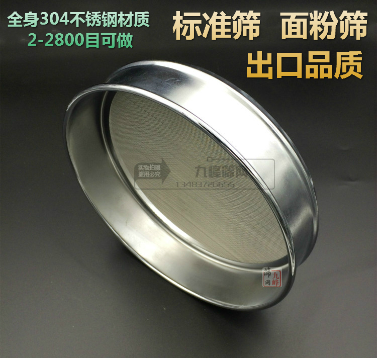 30cm laboratory standard sorting sieve 304 stainless steel sieve flour sieve 10-200 mesh filter ultra-fine screen