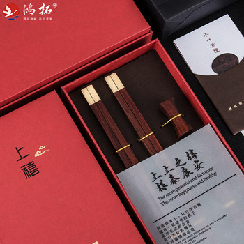 Hongtuo k gold gift box engraving custom mahogany chopsticks