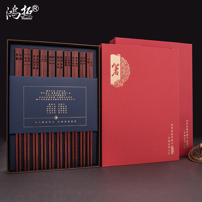 Hongtuo Mahogany chopsticks small leaves rosewood logs Chinese chopsticks household high-grade end-grade No paint no wax no mold customization