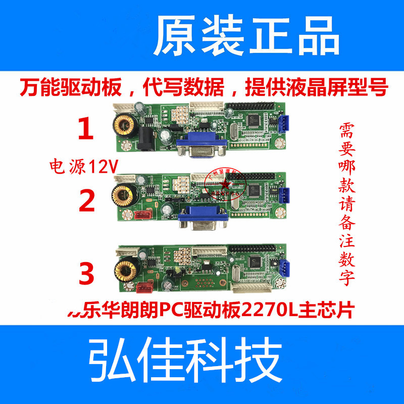 Lang Lang LM R70 P1W Universal Universal LCD driver board XY-RD70W-P1