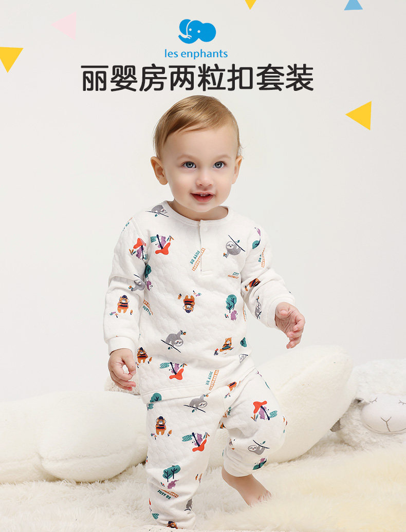 нижнее белье 丽婴房空气层儿童内衣套装天丝保暖两粒扣睡衣家居服秋冬特价促销 Les enphants