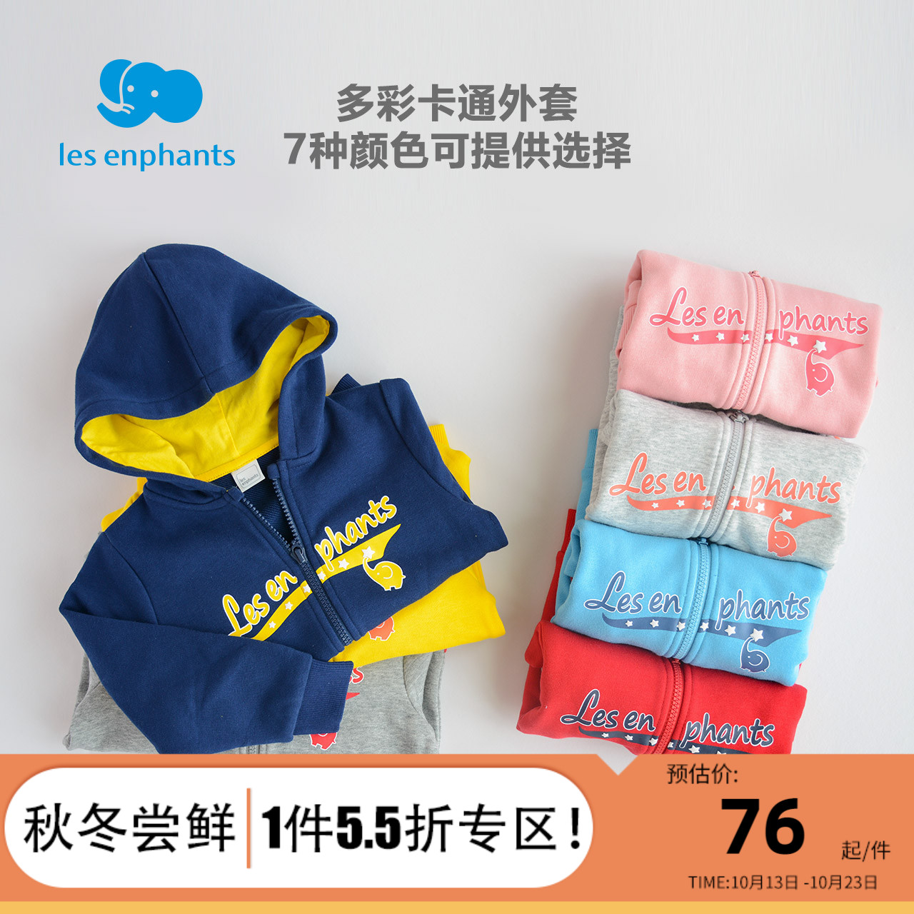 Li Yingfang Children's Clothing Children's Multicolor Hooded Jacket Spring Clothes New Boys and Girls Cartoon Printing Zip Out Tops