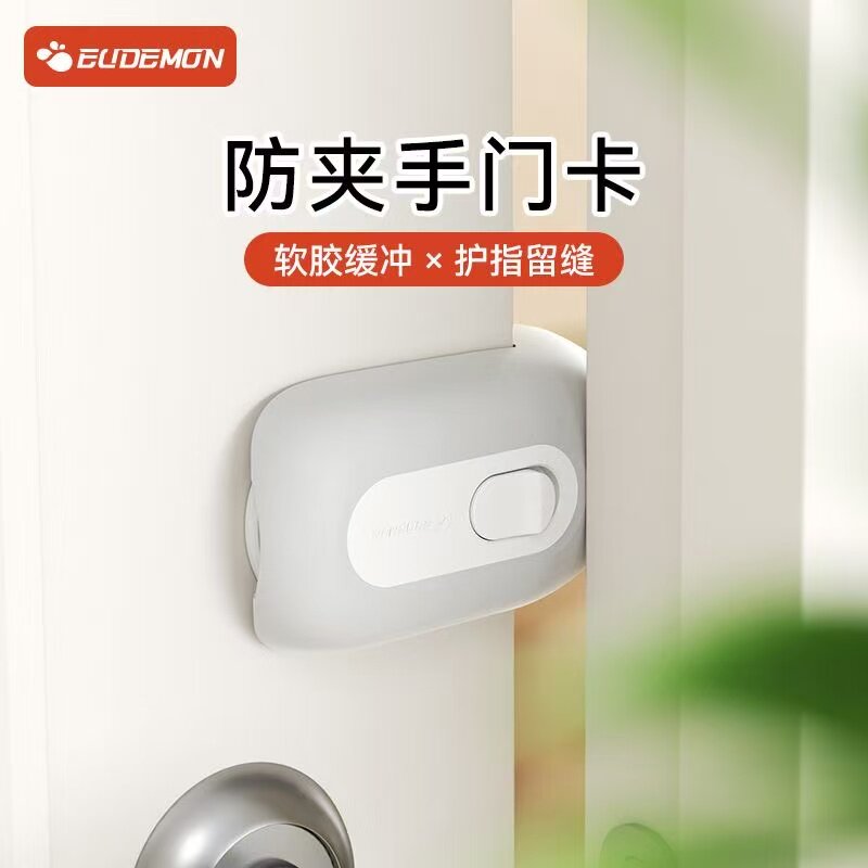 👶家有萌宝,必入防夹手神器!卡门门挡安全门卡防护条🌟-安全门卡-淘宝好物网