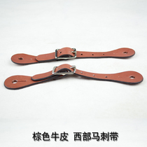 Equestrian Equestrian Equestrian Equipment Spurs Western Cowboy Spurs with Brown