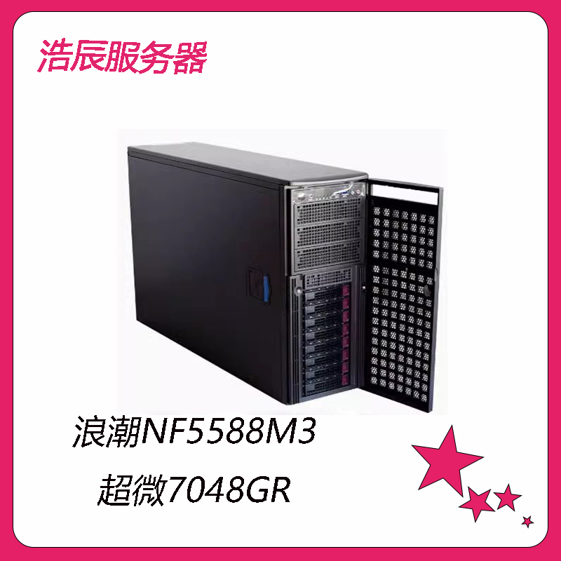 Ultra-7048GR-TR deep learning supercomputing server 4GPU4 graphics card wave NF5588M3 artificial intelligence-Taobao