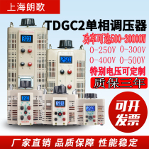  Voltage regulator 220V single-phase contact TDGC2-5KW AC power supply 0-250V adjustable transformer 5000W