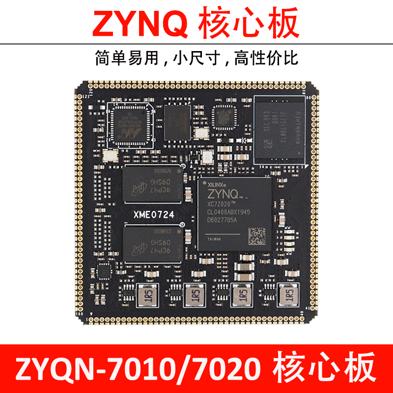 Xilinx FPGA ZYNQ core board XC7Z010 XC7Z020 7000 Industrial XME0724