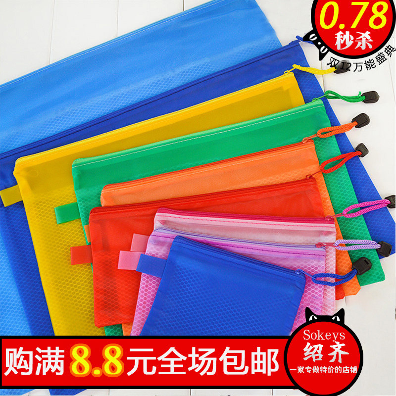 A4 frosted waterproof clip net double layer pull-chain file bag pull-edge kit customised print logo Advertisement　