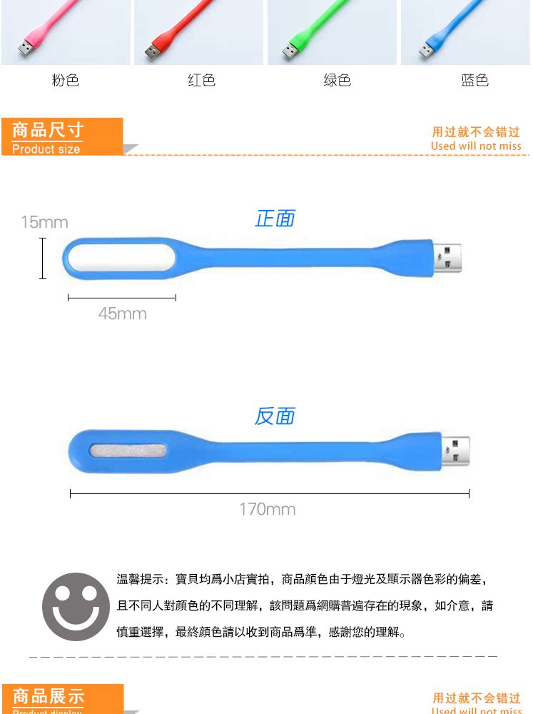 Lampe USB - Ref 374172 Image 12