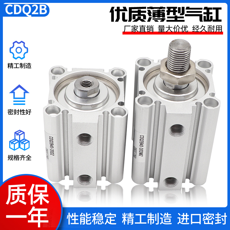 Brand new Youslim cylinder CQ2B12 CDQ2B12-5DZ CDQ2B12-5DZ 10DZ 15DZ 15DZ 20 25 30DZ DCM-Taobao