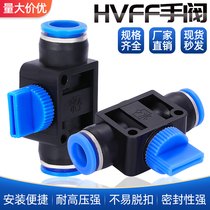 Quick connector HVFF4 Hand valve switch valve Pipe valve HVFF6 Pneumatic connector PU tube quick plug switch HVFF8