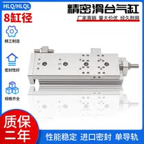 Slide HLQL8 HLQ8X10S HLQ8X20SAS HLQ8X30SAS HLQ8X40S 50SAS SB