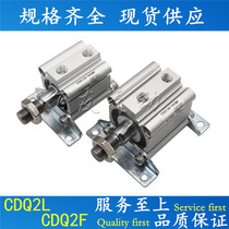 Excellent cylinder CDQ2F32 CDQ2L32-10 20 25 30 35 40 50 100 150 DZ dcmz