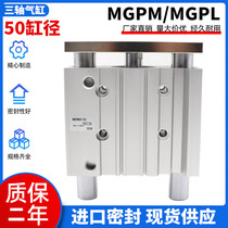 New triaxial cylinder MGPA MGPL50 MGPM50-10 20 25 30 40 50 60 75 100Z