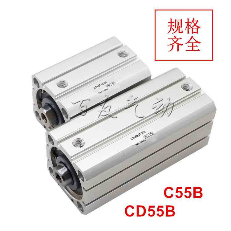 New and high-quality thin cylinder C55B63 CD55B63-10D 20D 30D 40D 50D CD55C50