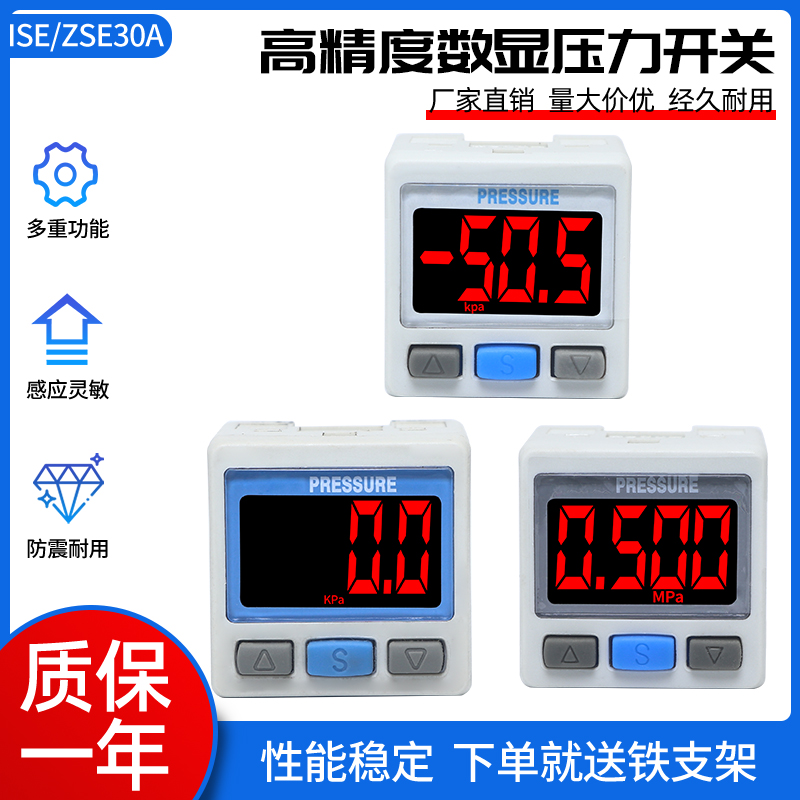 Excellent digital pressure switch ISE30A-01-N-ML ZSE30A-01-N-ML ISE30A-01-A-ML