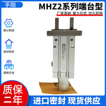 New MHZ2 Series End-table cylinder MHZ2-10 MHZ2-16SK DW SE DE SM Pneumatic finger
