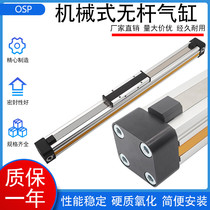 New domestic mechanical rodless cylinder Parker Parker type OSP-P32-100 200 300 400 500