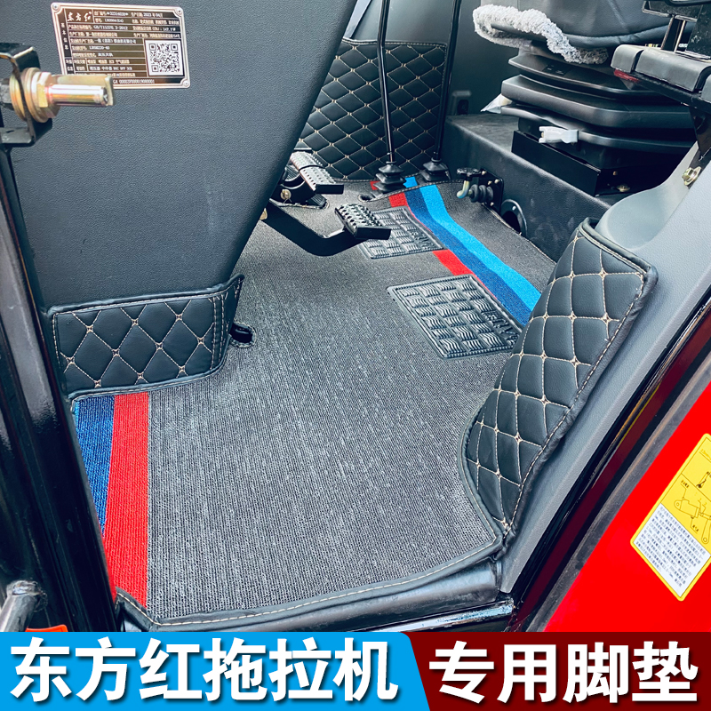 Oriental red LX2204 LN2004 LN2004 LX1604 LX1604 LX1504 agricultural tractors full surround footbed-Taobao