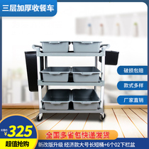 Hotel three-story hand-pushed dining car Size Hotel restaurant dining car Food delivery dining car Plastic bowl car Withdrawal trolley