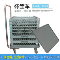 Dishwasher dedicated washing basket cart Cup basket cart Dish basket Bowl basket Dish cart with handle Drain basket cart