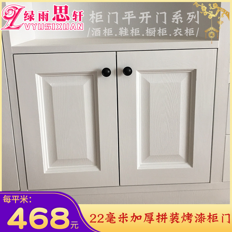Custom cabinet door furniture door wardrobe door-door overall cabinet door panel door door Oven Door baking lacquered door Non-Mold Press Door