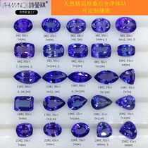 Shimanqi natural boutique tanzanite high quality blue large carat naked stone Oval water drop custom ring pendant