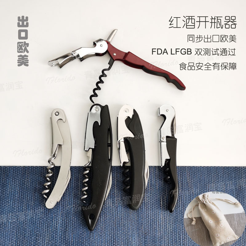 Stainless steel red wine Wine to bottle opener multifunction portable seahorse Knife Bottle Opener Beer Opener