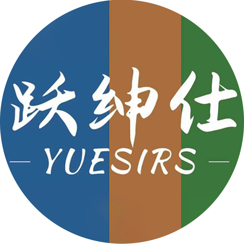 UNA 10鞋履定制工厂 跃绅仕的LOGO