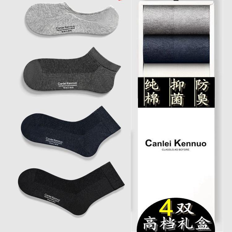 Ck&Kennuo Men's Brand Pure Cotton Socks, Anti-Odor and Sweat-Absorbent Short Socks, Men's Mid-Calf Long Socks, All-Season Invisible Boat Socks