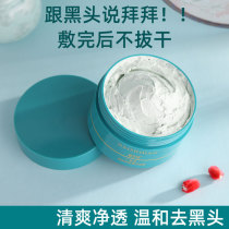 Dai Shihan cleansing mask Mud film female deep cleansing pore contraction to remove blackheads and acne Solid applicator