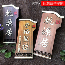  Custom Chinese style wooden listing Hotel hotel box private room Wood antique house number personality creative restaurant wooden card