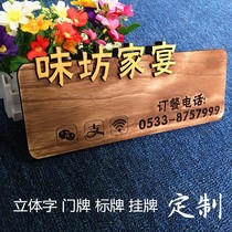 Creative simple solid wood house number carved wooden three-dimensional sign custom-made private room box box instructions listed