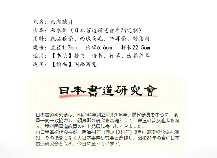 秋水齋西湖映月榜書大楷毛筆兼毫國畫潑墨檢定考試毛筆日本書道會定製