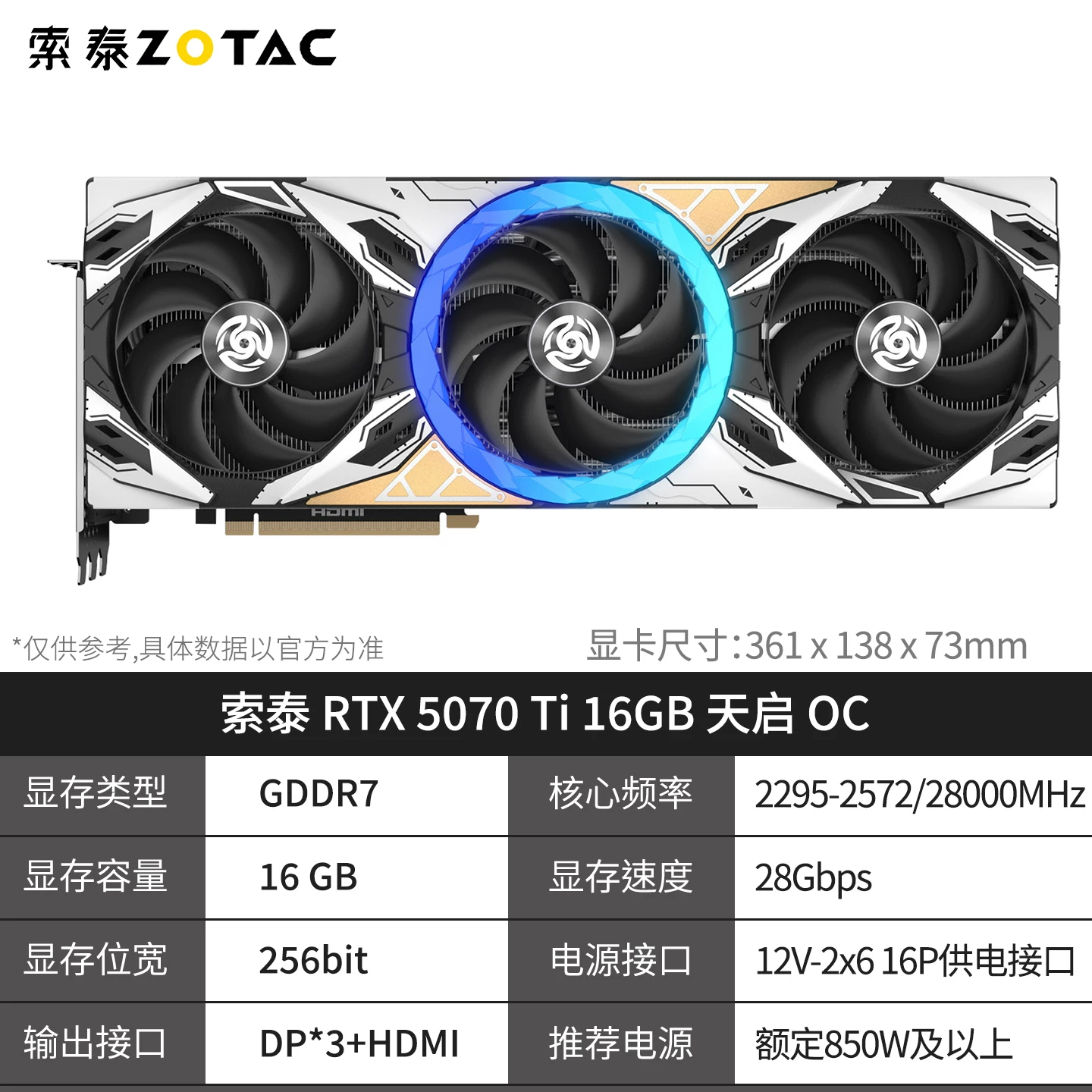 Zotac RTX5060Ti Moon Shadow 5070 5080 Apocalypse 16GB Starry Night 8GB/12G Moon White AI независимая видеокарта