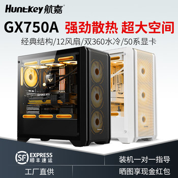 Huntkey Gx750A Predator Atx Large Motherboard Gaming E-Sports Computer Desktop Case with Side Transparency and 360 Water Cooling
