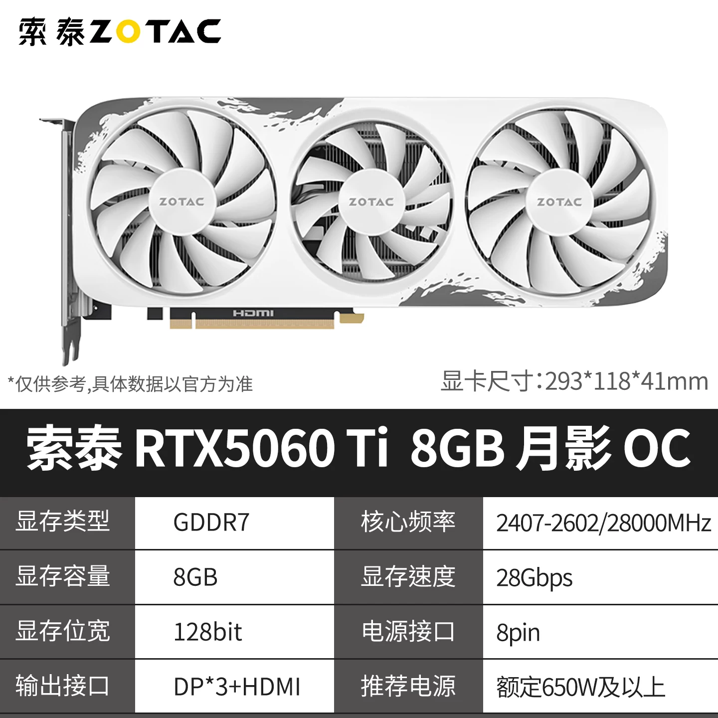 Zotac RTX5060Ti Moon Shadow 5070 5080 Apocalypse 16GB Starry Night 8GB/12G Moon White AI независимая видеокарта
