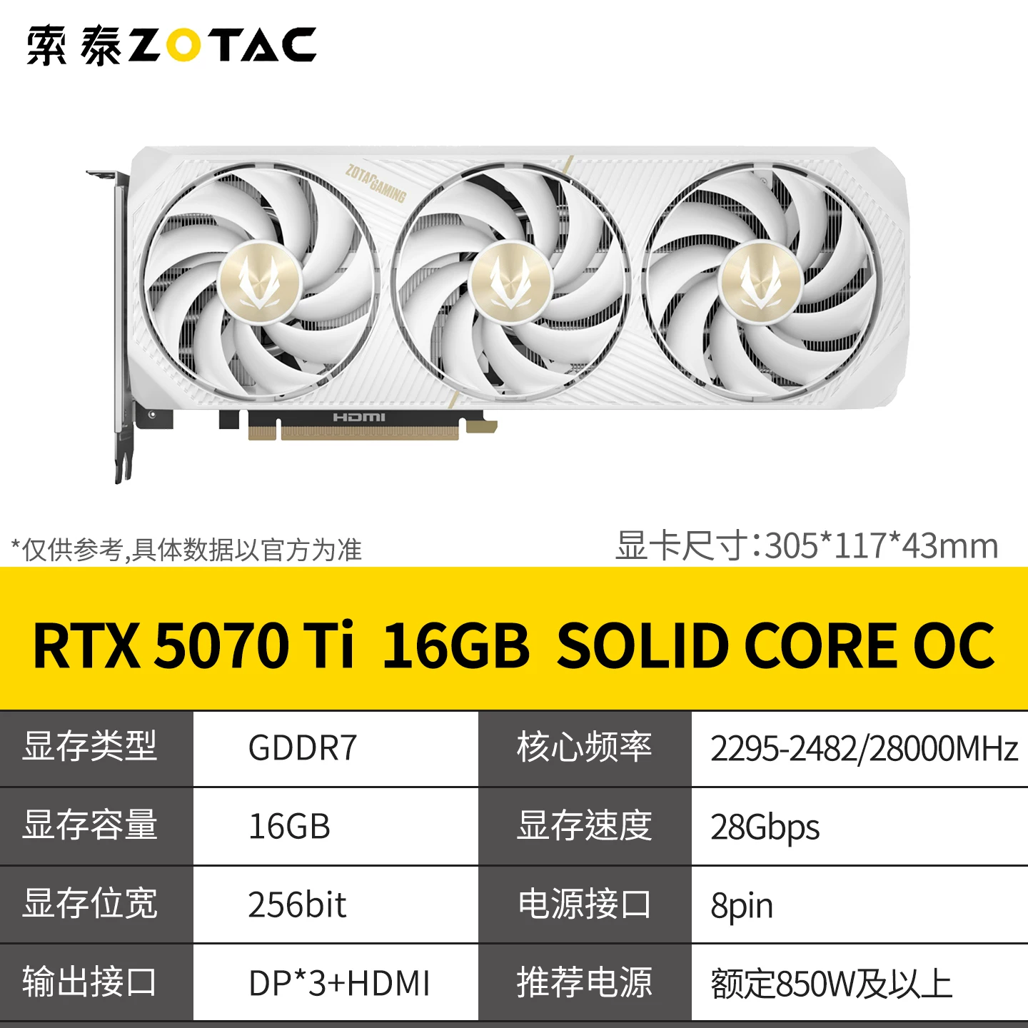 Zotac RTX5060Ti Moon Shadow 5070 5080 Apocalypse 16GB Starry Night 8GB/12G Moon White AI независимая видеокарта